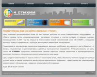 Климатический салон «4 СТИХИИ» г. Новороссийск