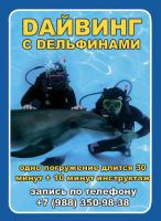 Банер дельфинарий НЕМО г. Анапа Банер дельфинарий НЕМО г. Анапа